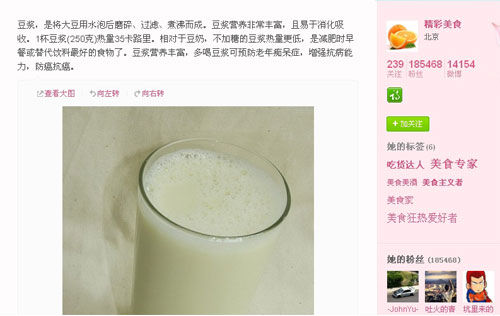 豆浆减少脂肪量