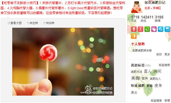 如花减肥日记：吃货必看 怎么吃也不胖的秘诀