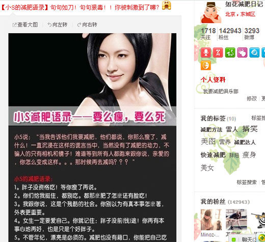 如花减肥日记：网络最火减肥语录 哪句刺激到你