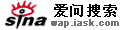 爱问搜索