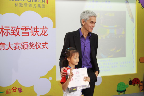 标致雪铁龙儿童创意设计大赛在上海举行