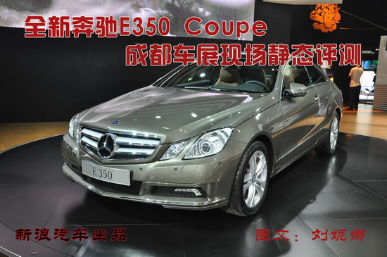 E350 Coupe