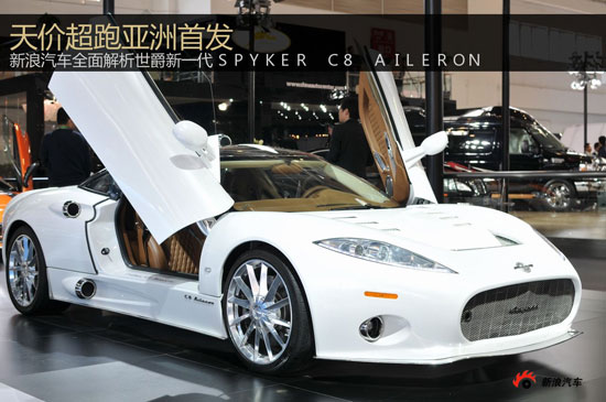 C8 SPYKER AILERON