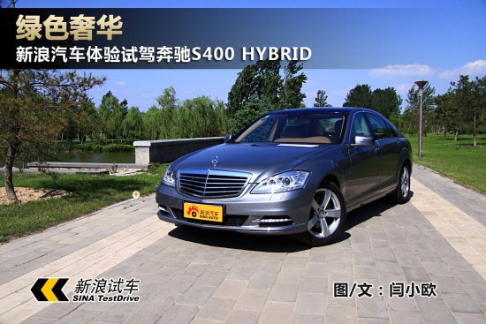 ɫݻ ԼݱS400 HYBRID