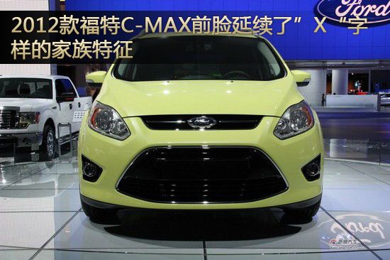 2012C-MAX