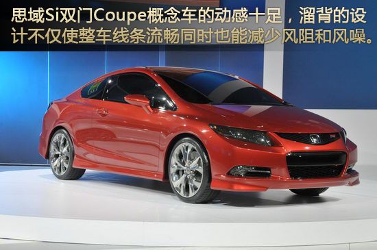 Honda Civic Si Coupe Concept