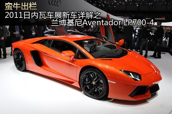 Aventador LP700-4