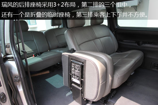 江淮和畅与瑞风内饰对比篇