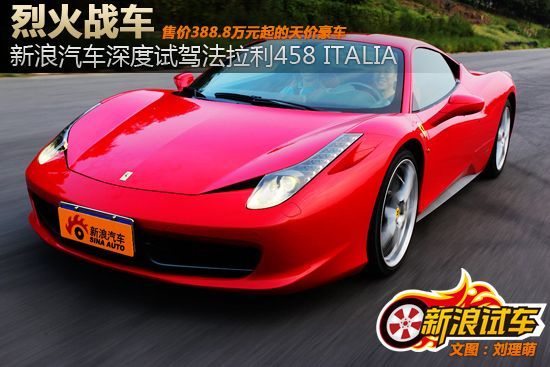 ĶԼݷ458Italia