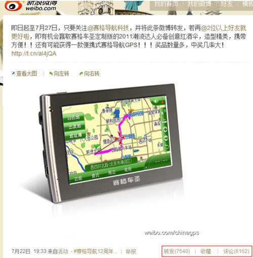 微博互动营销 微博互动营销