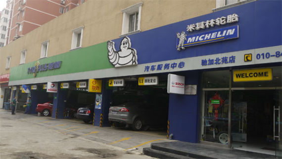 在米其林驰加店更换韧悦轮胎四条 在米其林驰加店更换韧悦轮胎四条