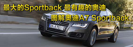 ͼµA7 Sportback