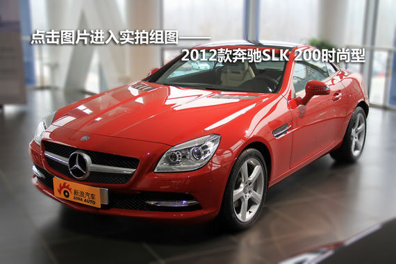 ͼƬʵͼ2012SLK 200ʱ