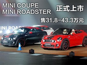 MINI COUPE/MINI ROADSTER31.8-43.3