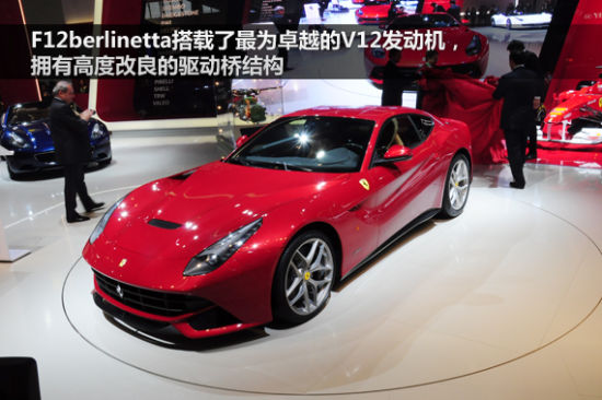 F12 berlinetta