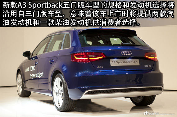 奥迪A3 Sportback五门版亮相巴黎车展 奥迪A3 Sportback五门版亮相巴黎车展