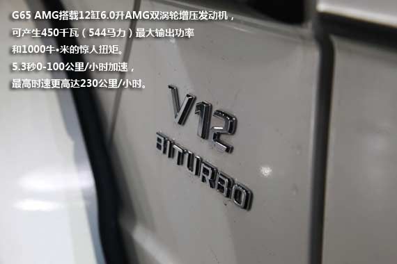 G65 AMG发动机的强大动力输出是其最大的特点