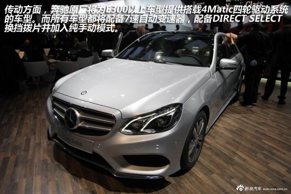 E-Class Sedan