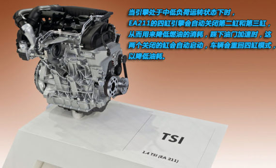 全铝EA211 可变缸1.4TSI