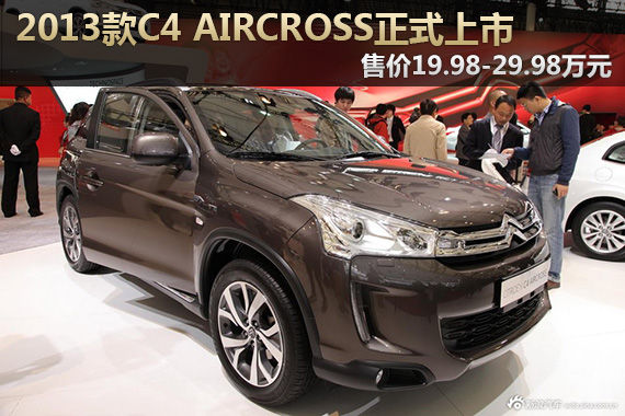 2013ѩC4 Aircross