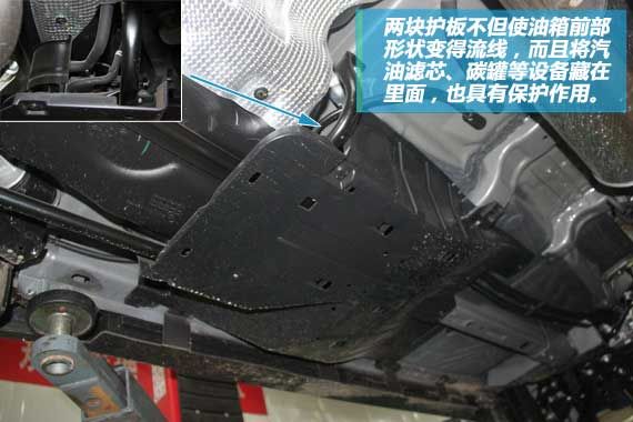 挡板的里面还藏着汽滤和碳罐,也起到 一定保护作用 挡板的里面还藏着汽滤和碳罐,也起到一定保护作用