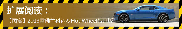 ͼ͡2013ѩHot Wheelر