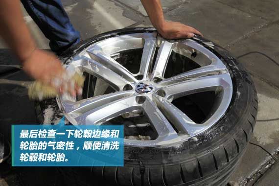 清洗轮胎