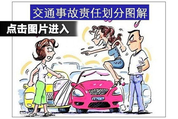 发生轻微事故怎么办?留影存据快速挪车