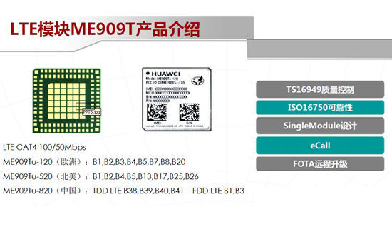 ME909Tģ