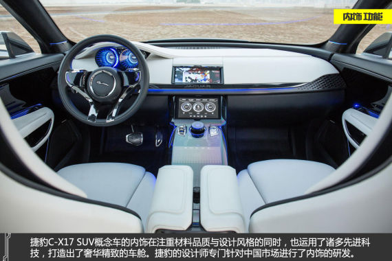 捷豹C-X17 SUV 捷豹C-X17 SUV