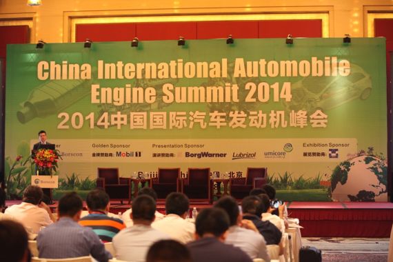埃克森美孚（中国）投资有限公司亚太区OEM高级技术顾问杨安平先生在峰会上发言