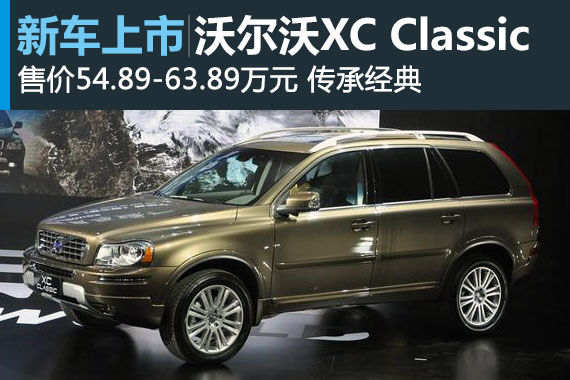 ֶXC Classic ۼ54.89-63.89