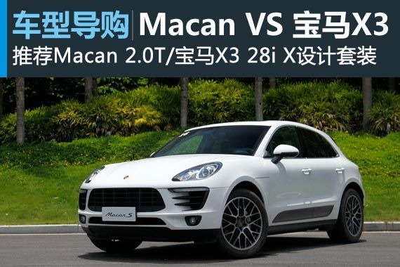 پ ʱMacan뱦X3ôѡ