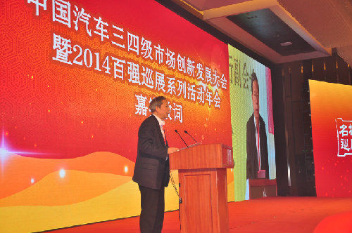 中国机械工业联合会执行副会长张克林在会上致辞