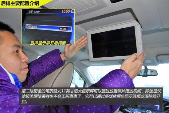 后排显示屏 后排显示屏