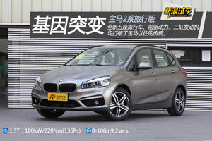 ̬BMW2ϵActive Tourer