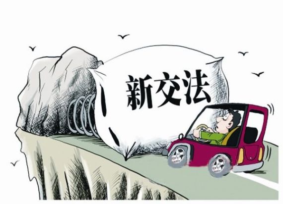 《2016年新交规》的真相原来竟是这样！