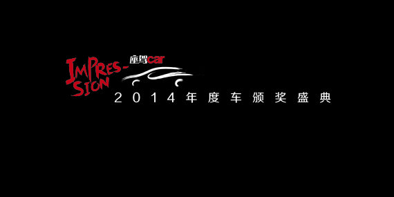 ������car��2014��ȳ��佱ʢ���ھ��ٰ�
