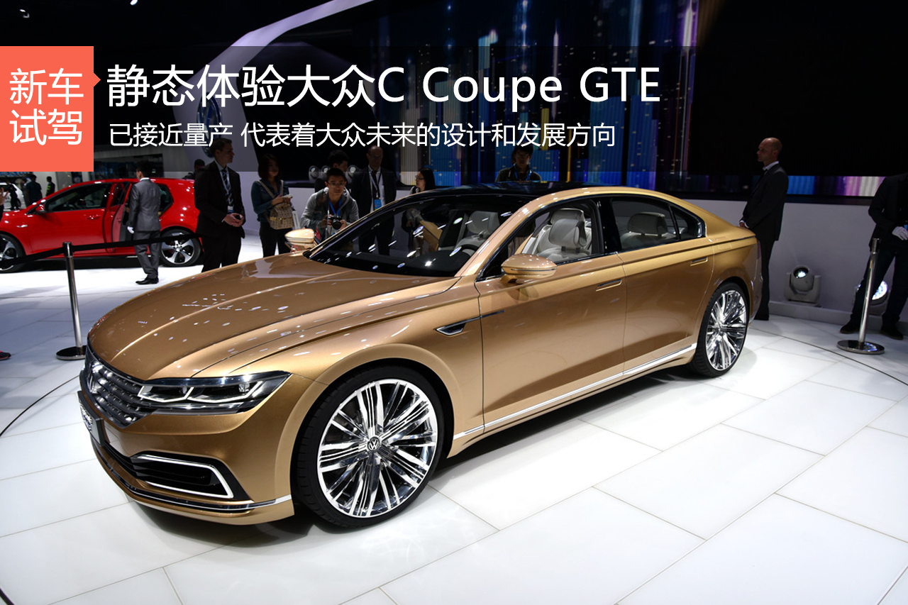 · ̬C Coupe GTE