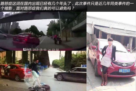 成都打人事件只是同类事件的一个缩影 成都打人事件只是同类事件的一个缩影