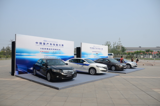 2015中国量产车性能大赛正式启动
