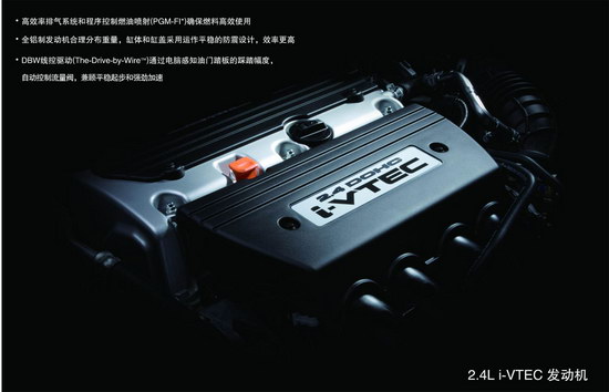 ͼΪ˼ص2.4L i-vtec