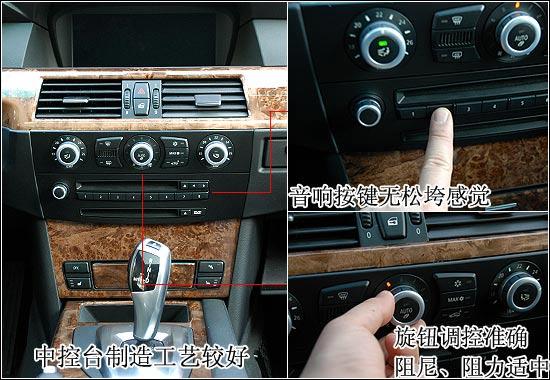 宝马530Li做工质量评测 内外细节详解(图)