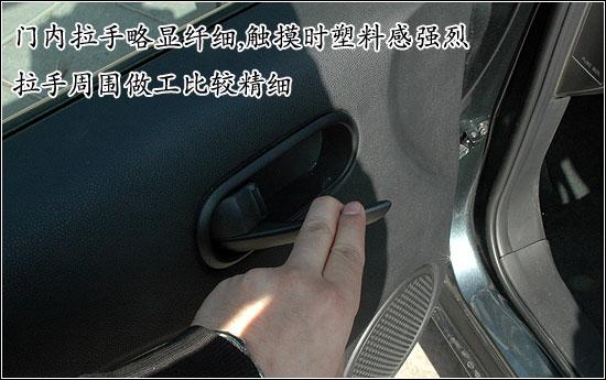 三厢马自达2-做工质量评测 内外细节解析(图)