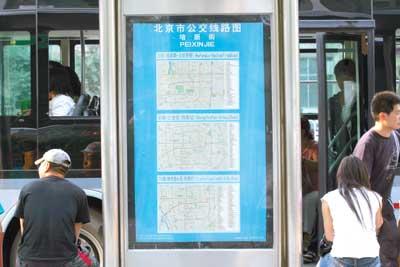北京新版公交线路图亮相(图)