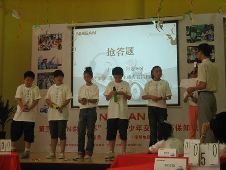 Nissan杯全国青少年交通与环保知识竞赛深圳赛