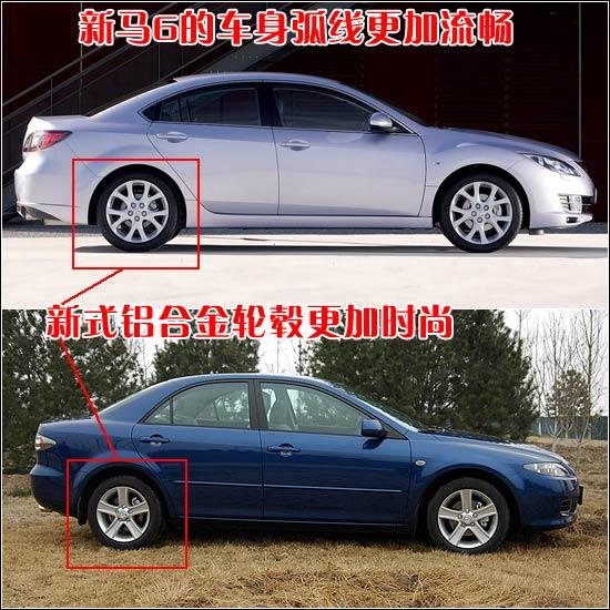 新马6中文名9月8日发布 2.0L车型暂不推出