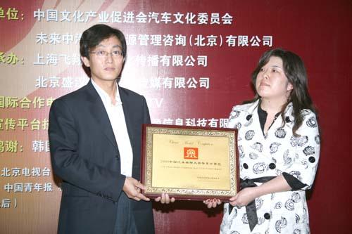 2008中国汽车模特大赛组委会秘书长杨晨先生向华东分赛区代表授牌