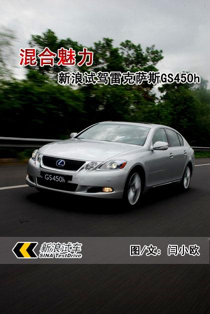  Լ׿˹GS450h