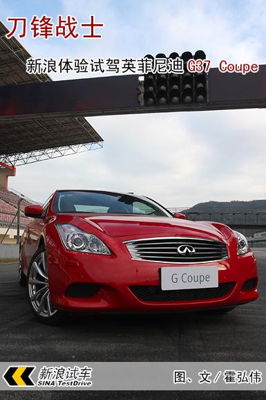 սʿ ԼӢG37 Coupe